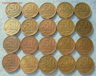 50 копеек 1999сп, 20 шт., бюджетные, до 23.11.2017(22:00мск) - DSC00035.JPG