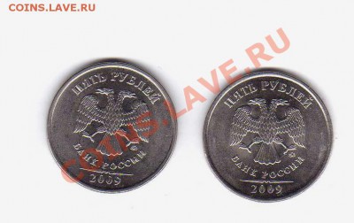 5-рублей2009г - 000021