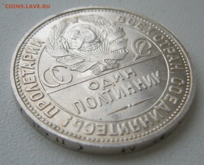 ПОЛТИННИК 1926 г. до 21.11-22.00.00 - P1430095.JPG