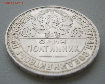 ПОЛТИННИК 1926 г. до 21.11-22.00.00 - P1430093.JPG