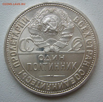 ПОЛТИННИК 1926 г. до 21.11-22.00.00 - P1430092.JPG