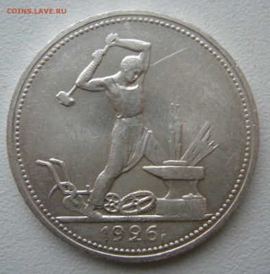 ПОЛТИННИК 1926 г. до 21.11-22.00.00 - P1430090.JPG