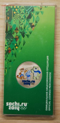 цветной талисман РЕДКИЙ-вдавленный? - DSC_3105.JPG