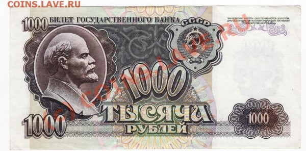10000 1992 год до 30.02.09 до 21.00 - 9