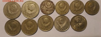 10, 15, 20 и 50 копеек СССР 1961-91гг. до 22.00 МСК 23.11.17 - реверс (2)