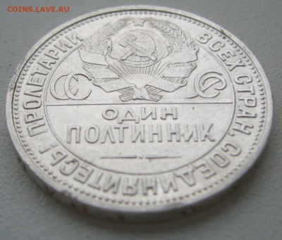 ПОЛТИННИК 1925 г. до 21.11-22.00.00 - P1430099.JPG