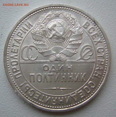 ПОЛТИННИК 1925 г. до 21.11-22.00.00 - P1430098.JPG