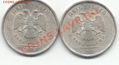 5 рублей 2008спмд 2.3 и 2.5 по Ю.К. до 20.03. в 22.00 МСК - 5Р-2.JPG