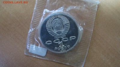 1 рубль 1989 "Тарас Шевченко". Пруф. Лот №2. - IMG_7601.JPG