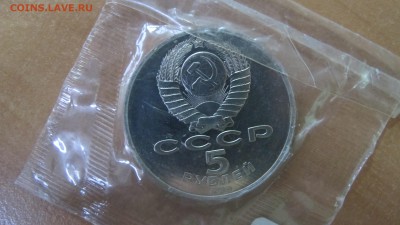 5 рублей 1989 "Регистан". Пруф. - IMG_7599.JPG