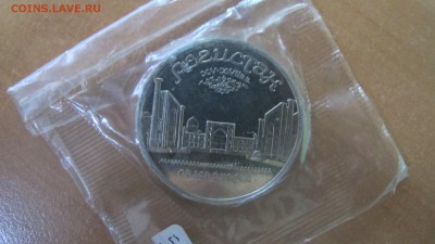5 рублей 1989 "Регистан". Пруф. - IMG_7598.JPG