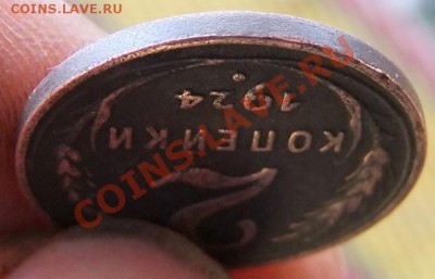 2 копейки 1924 год (гурт гладкий) - 2к.гурт