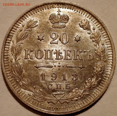 10, 15, 20 копеек 1913 ВС UNC - 5