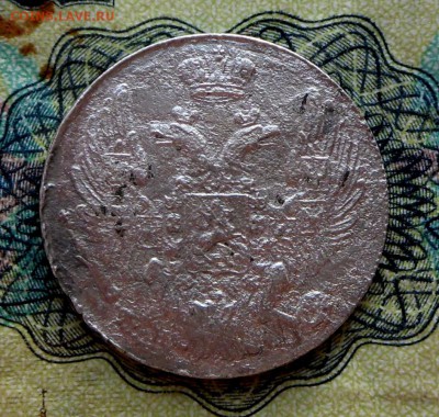 10 копеек-1813 г.  23.11.17 в 22-15 МСК - SAM_7713.JPG