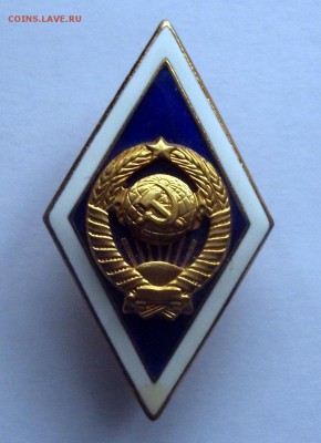 Ромб СССР Университет до 19 - DSCF2671.JPG