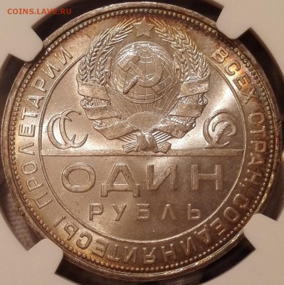 рубль 1924 ngc ms64 - 7
