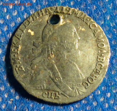Гривенник 1771 спб (отверстие)...на оценку. - Гривенник-1771-1
