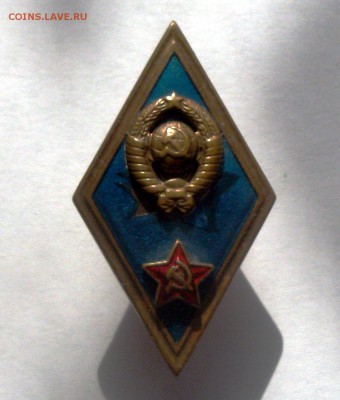 ромб СССР ВУ до 1980г. до 19.11 - DSCF2662.JPG