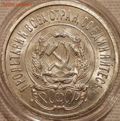10, 15, 20 копеек 1923 UNC - 12