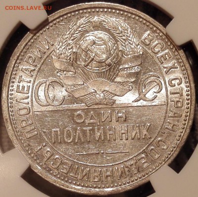 полтинник 1924 пл ngc ms62 - 4