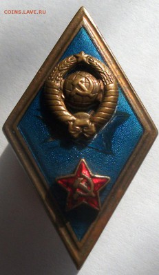 ромб СССР ВУ до 1980г. до 19.11 - DSCF2665.JPG