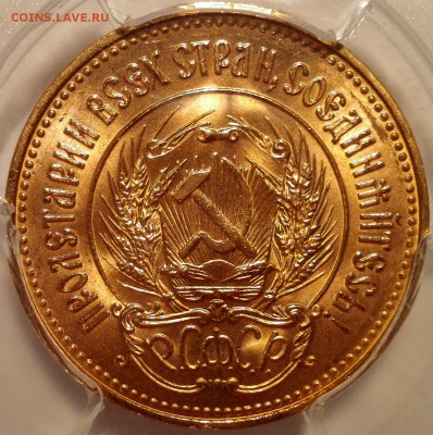 Червонец (Сеятель) 1976 pcgs ms67 - 6