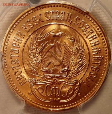Червонец (Сеятель) 1976 pcgs ms67 - 5