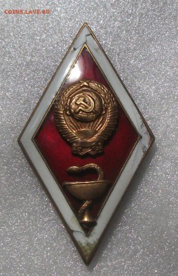 ромб СССР Мед. до 19.11 - DSCF2850.JPG