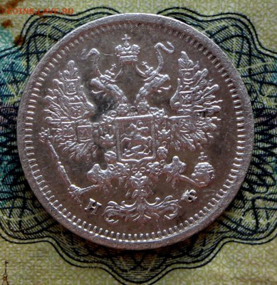 10 копеек-1879 г. СПБ НФ  23.11.17 в 22-15 МСК - SAM_7700.JPG