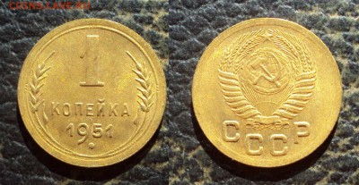 1 копейка 1951 UNC _до 23.11.17 22-00 - 1коп 1951
