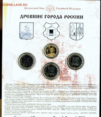 Наборы РФ 1,2. ДГР 1,2,3,5. Оценка -Спрос. - img699