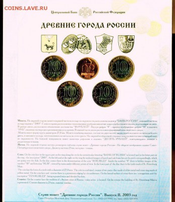 Наборы РФ 1,2. ДГР 1,2,3,5. Оценка -Спрос. - img692