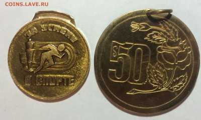 2 Медали юбилейная и спортивная до 24.11.17 в 22.00 по мск - 56034216-FD82-4A0C-8F7B-883276C443FA