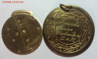 2 Медали юбилейная и спортивная до 24.11.17 в 22.00 по мск - 45BC236C-41D5-423E-B247-05792C128135