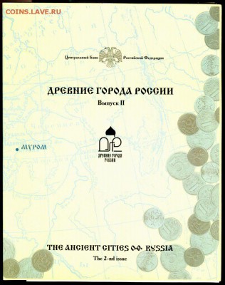 Наборы РФ 1,2. ДГР 1,2,3,5. Оценка -Спрос. - img687