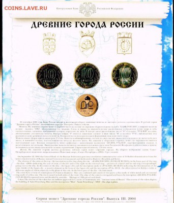 Наборы РФ 1,2. ДГР 1,2,3,5. Оценка -Спрос. - img683