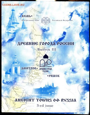 Наборы РФ 1,2. ДГР 1,2,3,5. Оценка -Спрос. - img674
