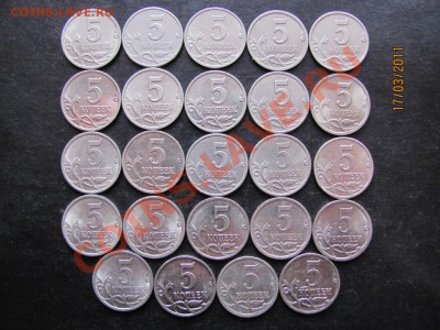 5 коп. 1997-2009г.М.и СП.До 23.03.2011г.До22.00Мск - IMG 004