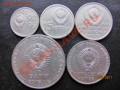 10,15,20,50к.,1р.Юб.1967г.До 23.03.2011г.До22.00Мск - IMG 002