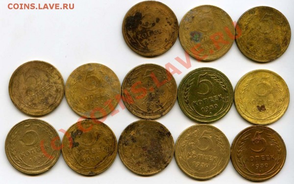 5 копеек 1930 и 1932 г  оценка - 069