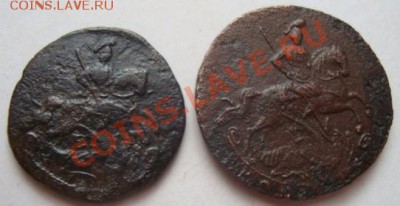 -------ДЕНГА 1768г,КОПЕЙКА 1757г-----------до 20.03.11г - DSC05191.JPG