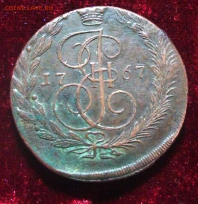 5 коп. 1767 Е.М. - DSCF3317.JPG