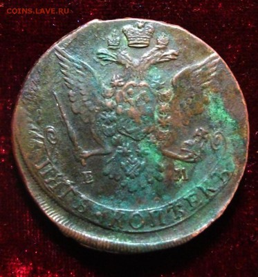 5 коп. 1767 Е.М. - DSCF3316.JPG