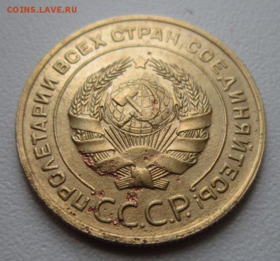 5 копеек 1934. На оценку - IMG_4619.JPG