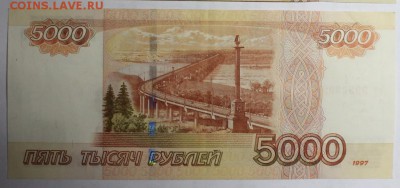 5000р вв 9932399 - IMG_399-3.JPG