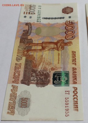 5000р  ЕТ 5591955 - IMG_955.JPG