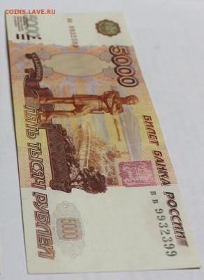 5000р вв 9932399 - IMG399.JPG