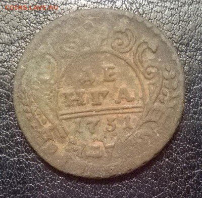 денга перечекан с Петровской копейки - денга перечекан р 2