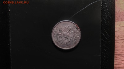 5 рублей 1997 брак или нет? - IMG_20171008_201907