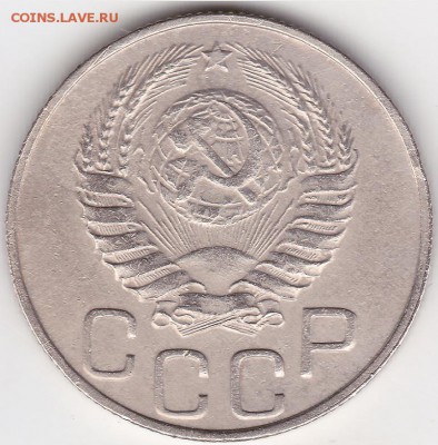 20 копеек 1943 г. шт 1.21 В - изображение_0002